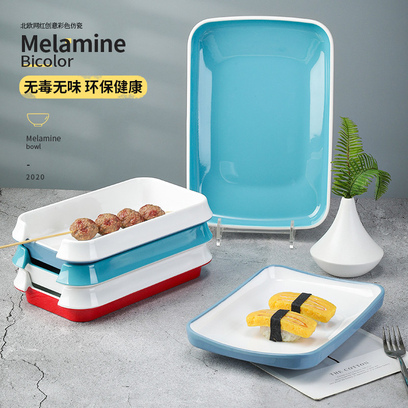 A5密胺盘子烤串盘串串托盘商用创意双色长方盘瓷火锅店塑料餐具