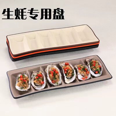 生蚝专用盘商用长方形烧烤盘子网红密胺餐具火锅烤肉大排档海鲜盘