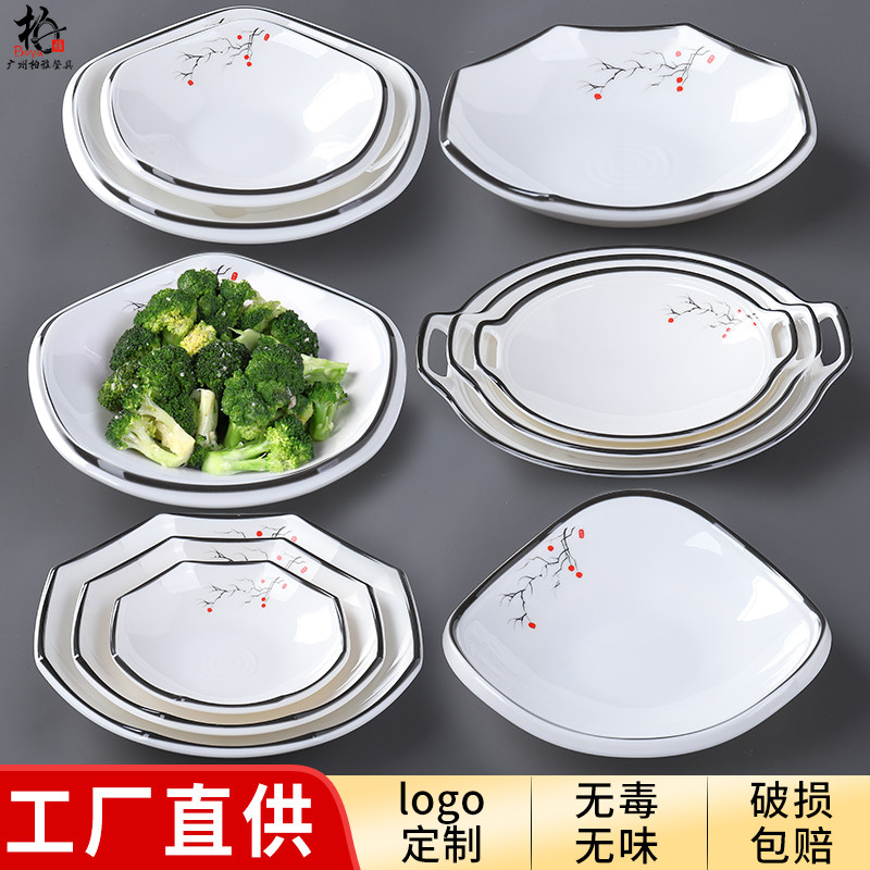 塑料特色异形饭店热菜凉菜餐盘密胺餐具盘子创意商用瓷深盘菜盘