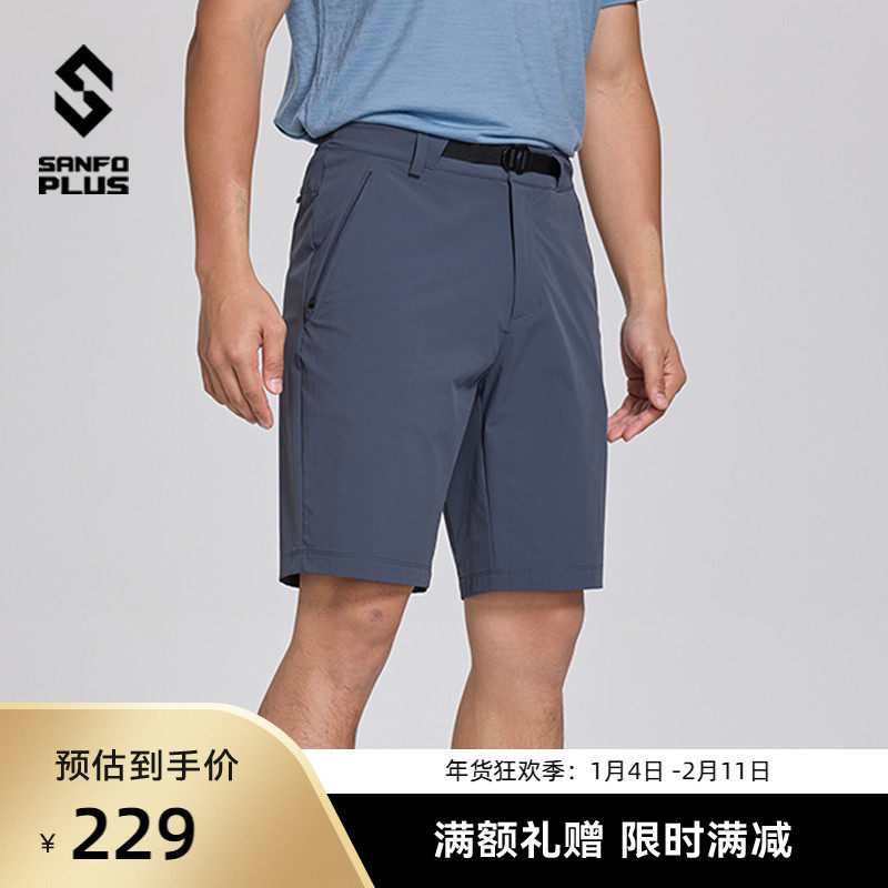 SANFO PLUS轻量徒步旅行弹力防泼水燧石男子短裤21045,户外/登山/野营/旅行用品,户外休闲裤,淘宝优惠券,粉丝福利购,淘宝优惠卷