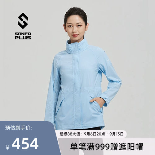 SANFOPLUS春季户外皮肤衣