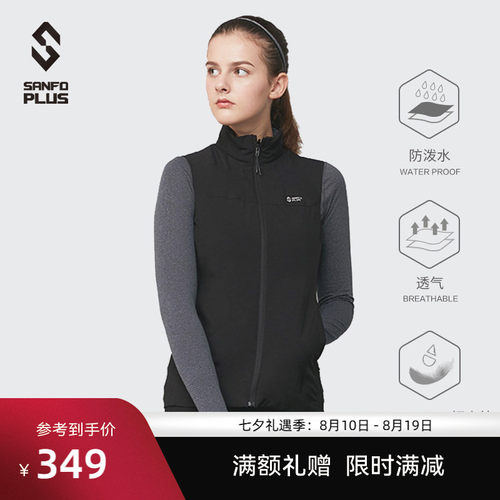 SANFOPLUS暗夜金标P棉马甲