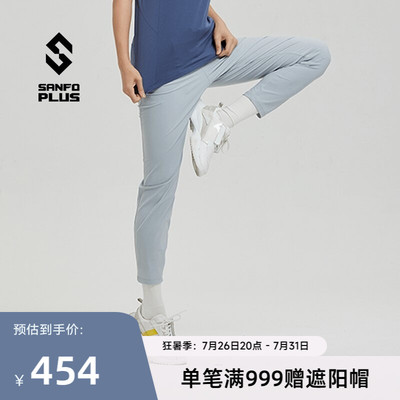 SANFO PLUS运动慢跑裤弹力透气女款50度灰空调裤 21051