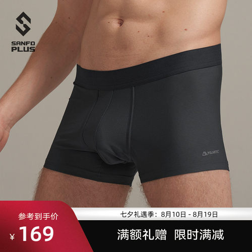 风谷速干男内裤SANFOPLUS