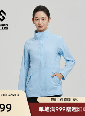 SANFO PLUS SJW-21046 女款春季户外冰雾长款皮肤风衣GENII