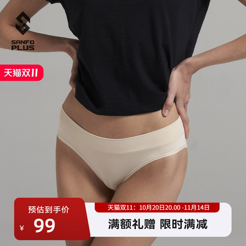 SANFOPLUS风谷速干内裤女