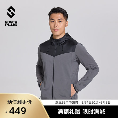 SANFO PLUS Delta多功能防晒帽衫 户外运动拼接夹克 男 20099