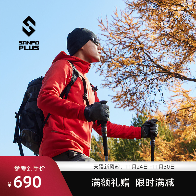 SANFOPLUSpolartec抓绒帽衫