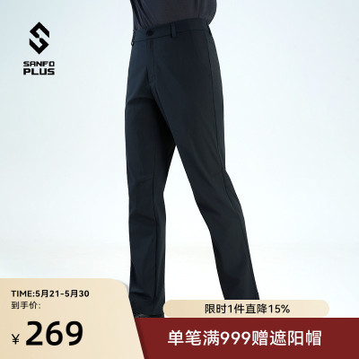 SANFOPLUS冰雾轻量功能长裤