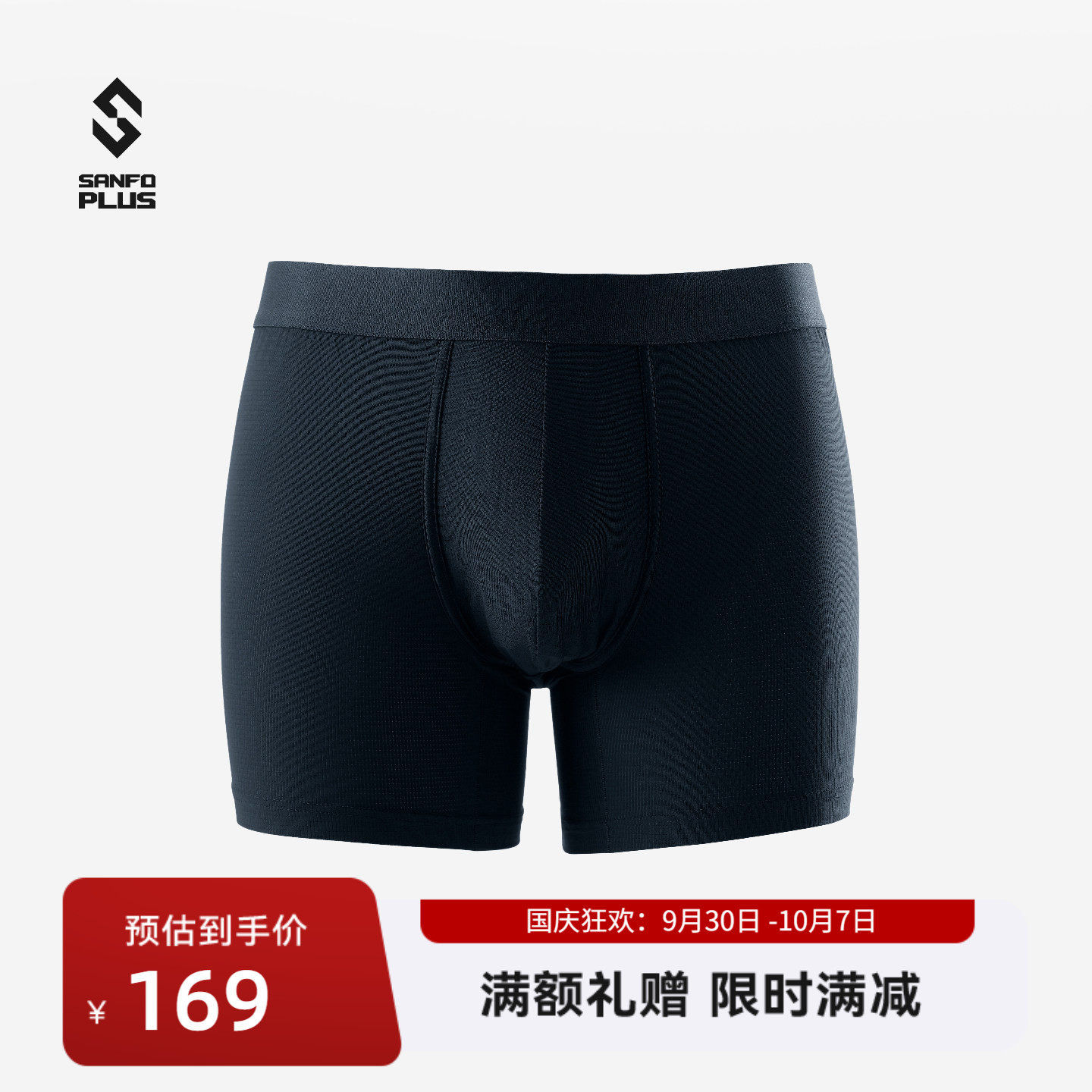 三夫户外POWERDRY速干内裤
