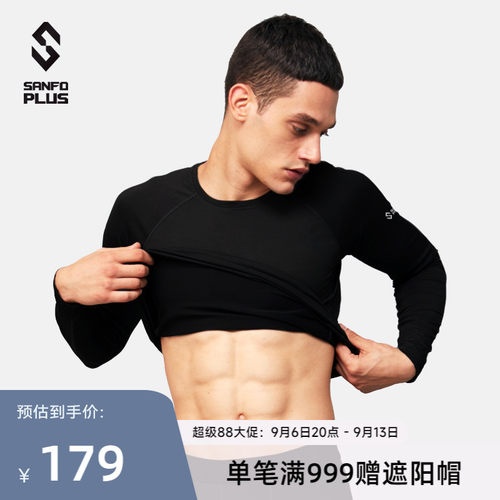 SANFOPLUSpowerdry速干打底
