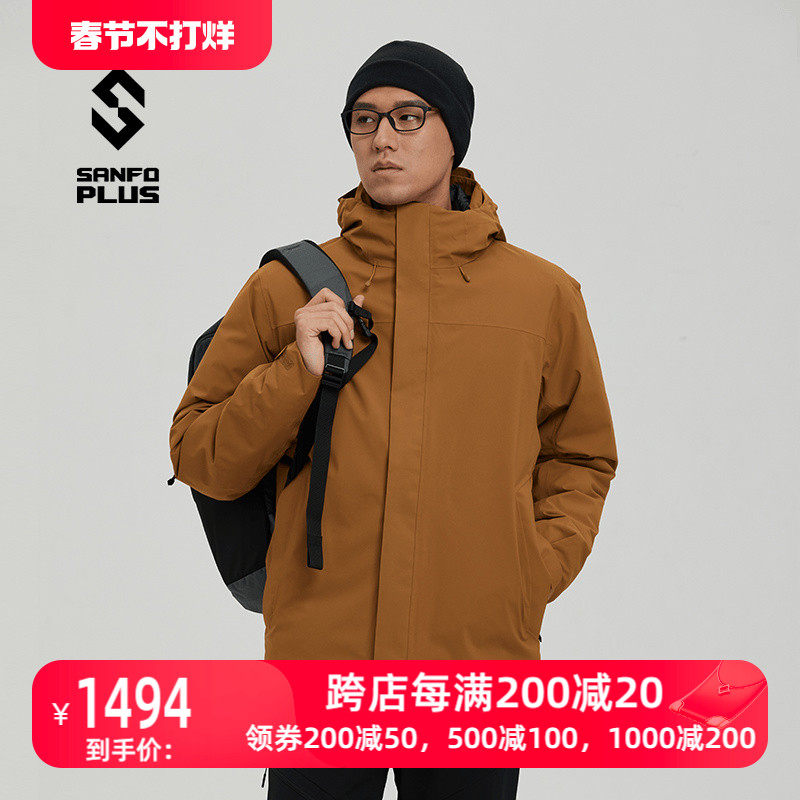 三夫 男款暗夜鹅绒三合一冲锋衣 保暖防风防雨 SANFO PLUS 21080