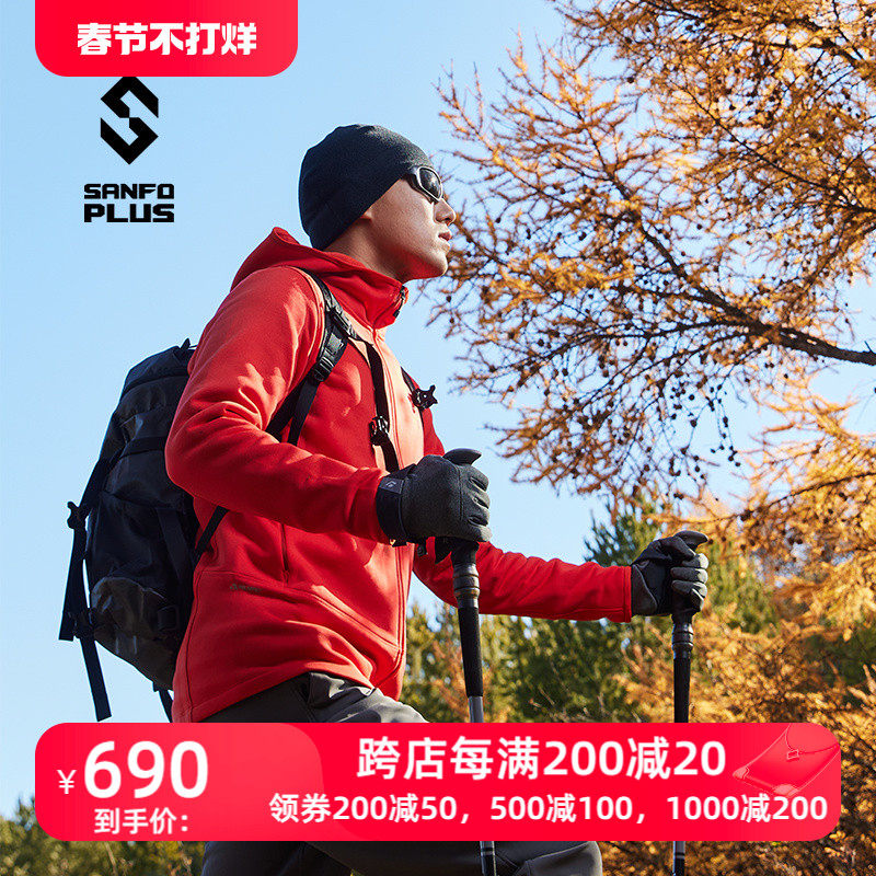 三夫 Power Stretch 熔岩系列连帽Polartec保暖抓绒衣 SANFO PLUS