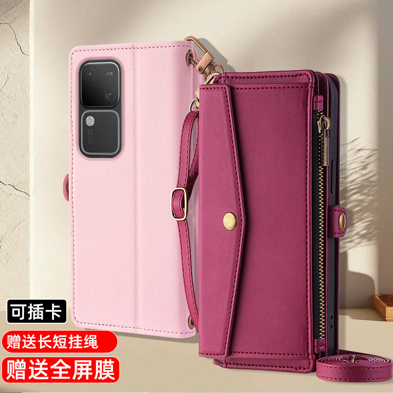 适用VIVOS18翻盖式手机壳全包皮套S18PRO保护套双面防摔真皮商务新品男女款拉链卡包插卡斜挂绳