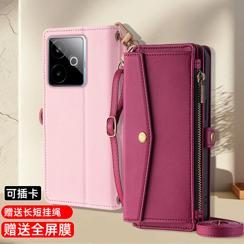 适用真我GT7翻盖式手机壳全包皮套GT7PRO保护套双面防摔GT7PRO竞速版真皮商务新品男女款拉链卡包插卡斜挂绳,3C数码配件,手机保护套/壳,淘宝优惠券,粉丝福利购,淘宝优惠卷