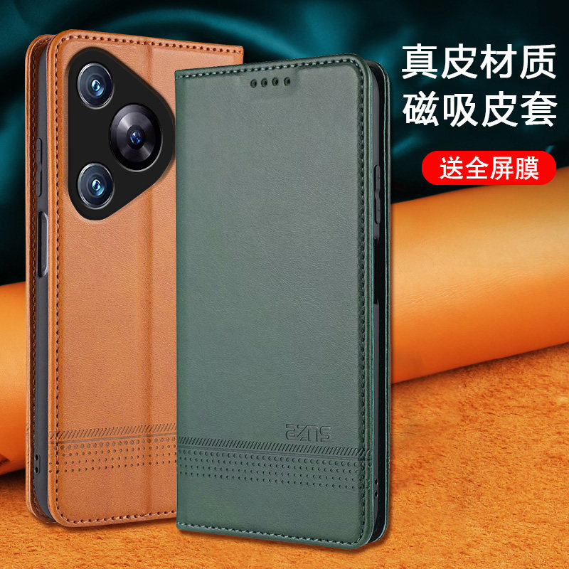 华为P70翻盖磁吸男女商务手机壳