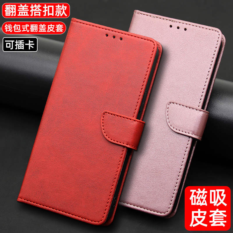 谷歌磁吸搭扣翻盖手机壳