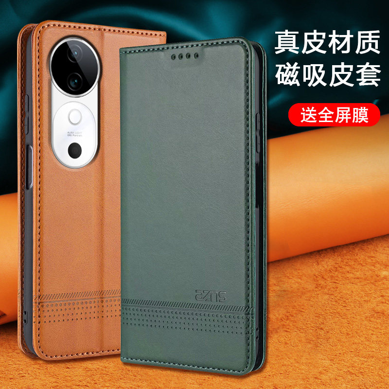 VIVOS19翻盖磁吸男女商务手机壳
