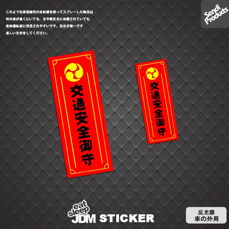 交通改装划痕保险杠车门贴防水