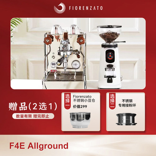 Fiorenzato佛伦萨多F4E意大利进口电动定量磨豆机意式咖啡研磨机
