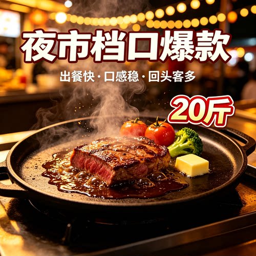 菲力黑椒牛排20斤整切半成品
