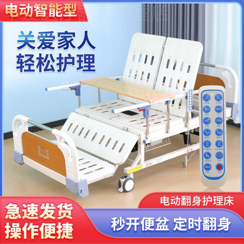 嘉顿电动智能护理床全曲中曲护理床翻身病床床定制款7天发货配件