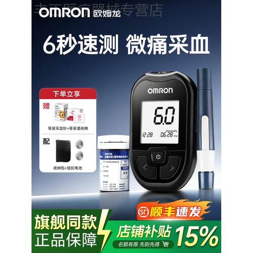 欧姆龙量糖量糖的仪器家用试准确量糖试纸100片官方GH83配件