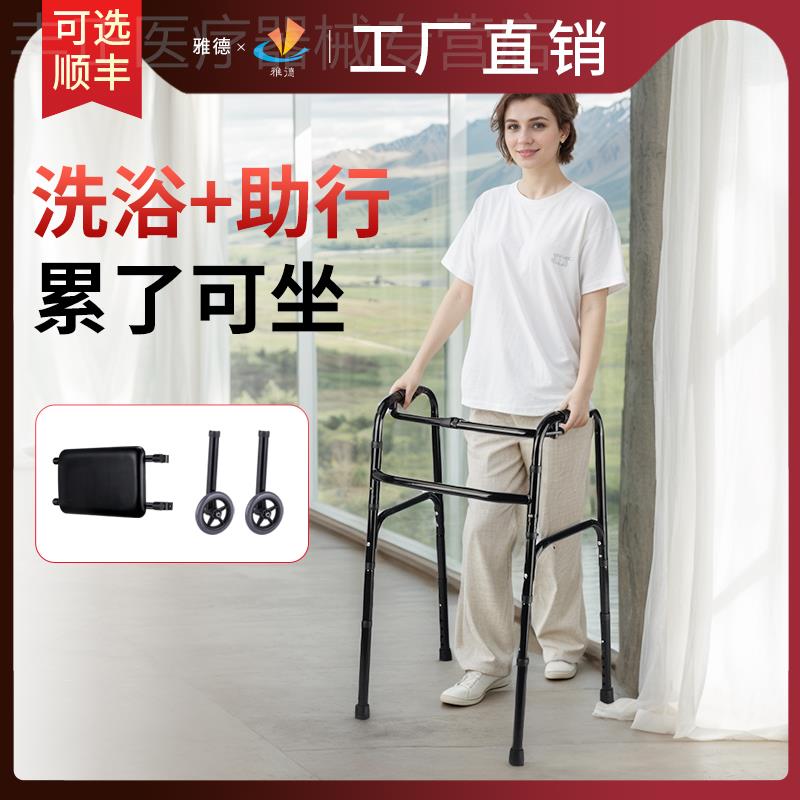 雅德老人行走助行器专用正品拐杖可坐走路助步器康复辅助走器折叠