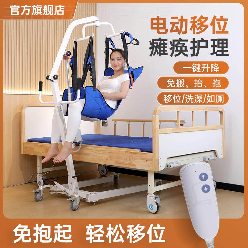 嘉顿电动移位机家庭护理瘫痪移动康复移动器卧床移动起吊升降机