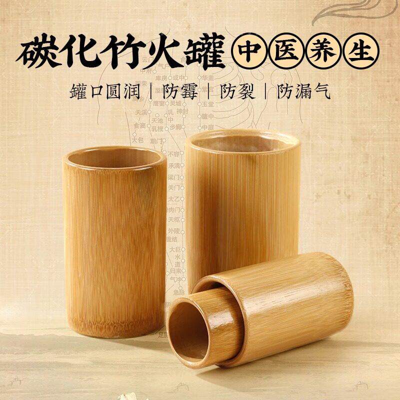 华佗牌竹子拔火罐中医专用罐美容院竹制走罐散罐负压拔罐器家用套