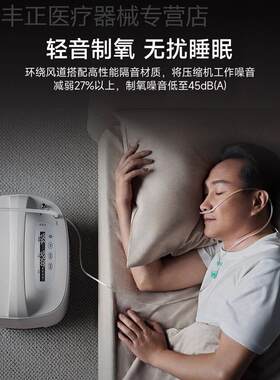 医用级鱼跃制氧机家用5L高浓度吸氧机老人雾化静音氧气机9F-5BW配