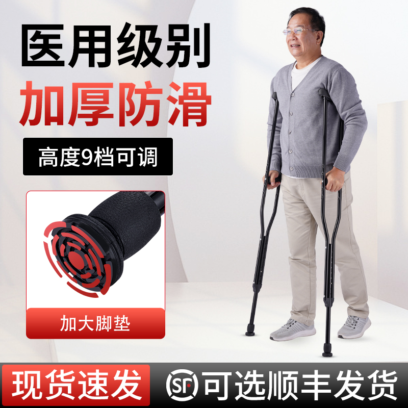 拐杖腋下拐铝合金医用双拐防滑老人助行器残疾人拐棍可调节单拐