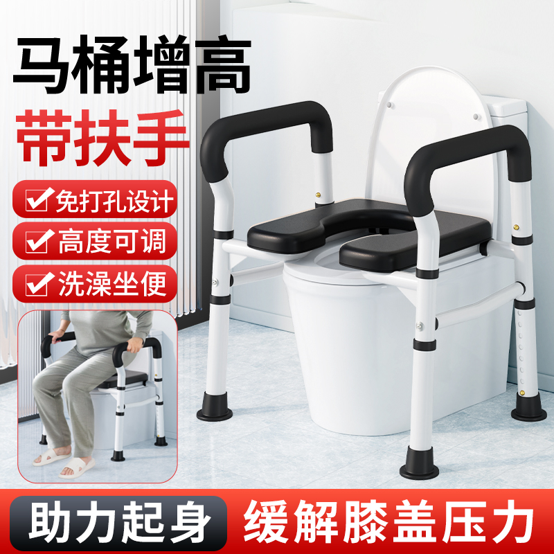 髋关节术后马桶器老人坐便椅加高坐垫腰腿力上厕所辅助凳