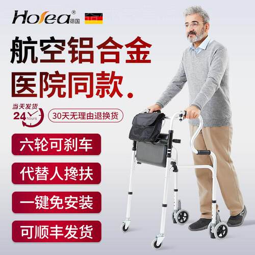 助行器四脚助步器拐棍老人手杖椅凳多功能行走站立辅助器拐杖拐扙