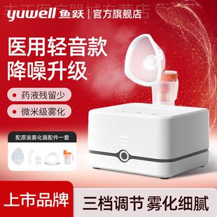 鱼跃雾化器405C压缩机3档可调雾化仪儿童婴幼儿宝宝成人家用医用