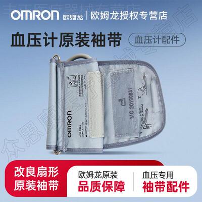 欧姆龙电子血压计原装上臂式臂带AC稳压电源适配器袖带6V适用配件