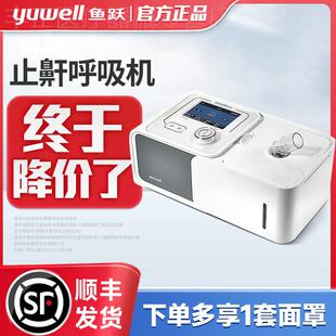 鱼跃呼吸机单水平睡眠呼吸暂停综合症打噜呼止鼾神器450 560 550