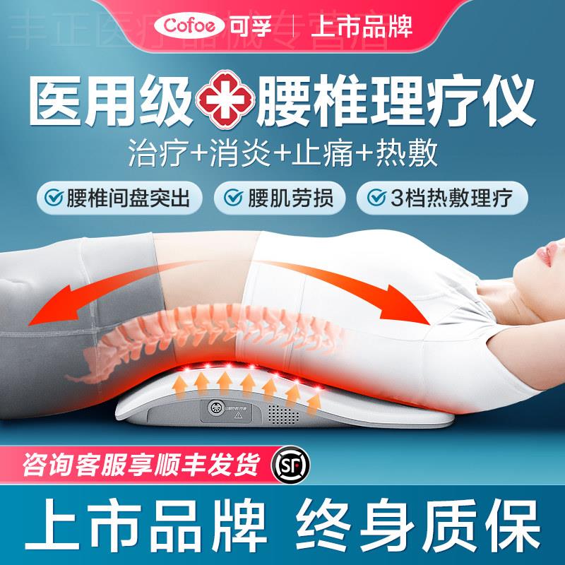 腰椎间盘突出治疗器牵引腰肌劳损理疗仪腰部缓解腰疼按摩护腰神器