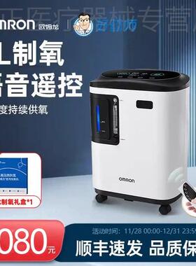 欧姆龙制5L氧机Y-309W家用吸氧机老人孕妇便携式3L升氧气机雾化配