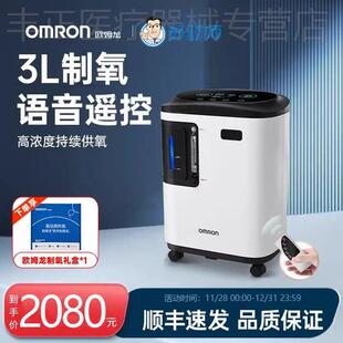 欧姆龙制5L氧机Y 3L升氧气机雾化配 309W家用吸氧机老人孕妇便携式