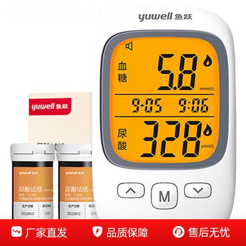 鱼跃血糖仪血糖测试仪家用试纸