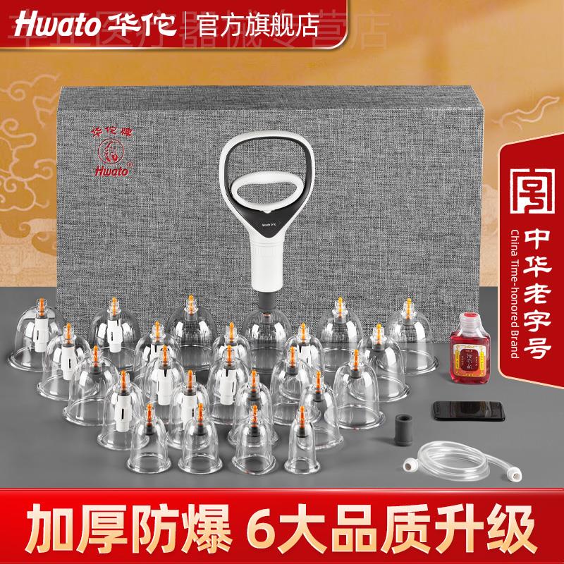 华佗牌真空拔罐器家用套去湿气抽气式火罐中医美容专用工具全套罐