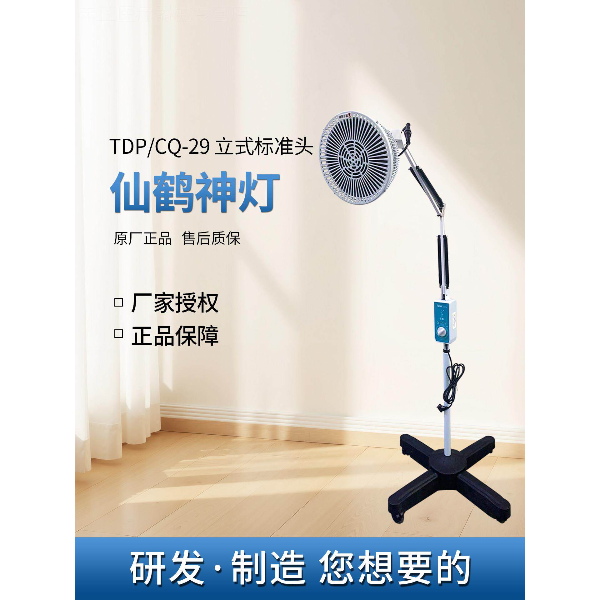 仙鹤牌神灯CQ-29特定电磁波谱治疗器电烤灯中频理疗仪家用医用配