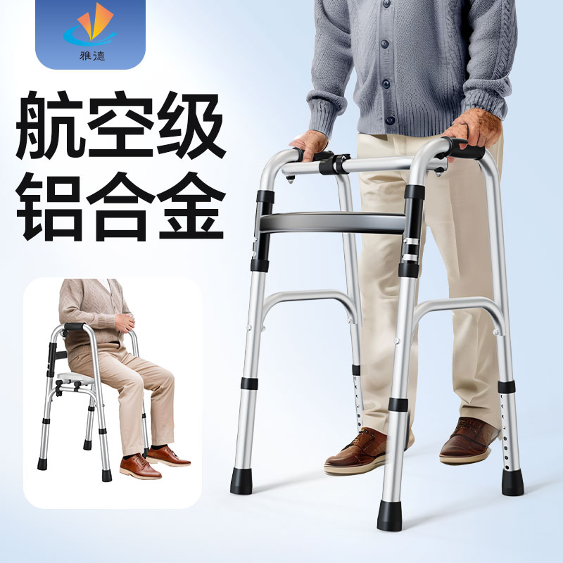 雅德拐杖老人防滑四脚康复走路助力器拐棍助行器病人扶手架子轻便