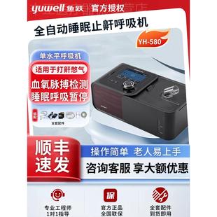 鱼跃呼吸机单水平全自动YH580家用老人打呼噜睡眠呼吸暂停止鼾器
