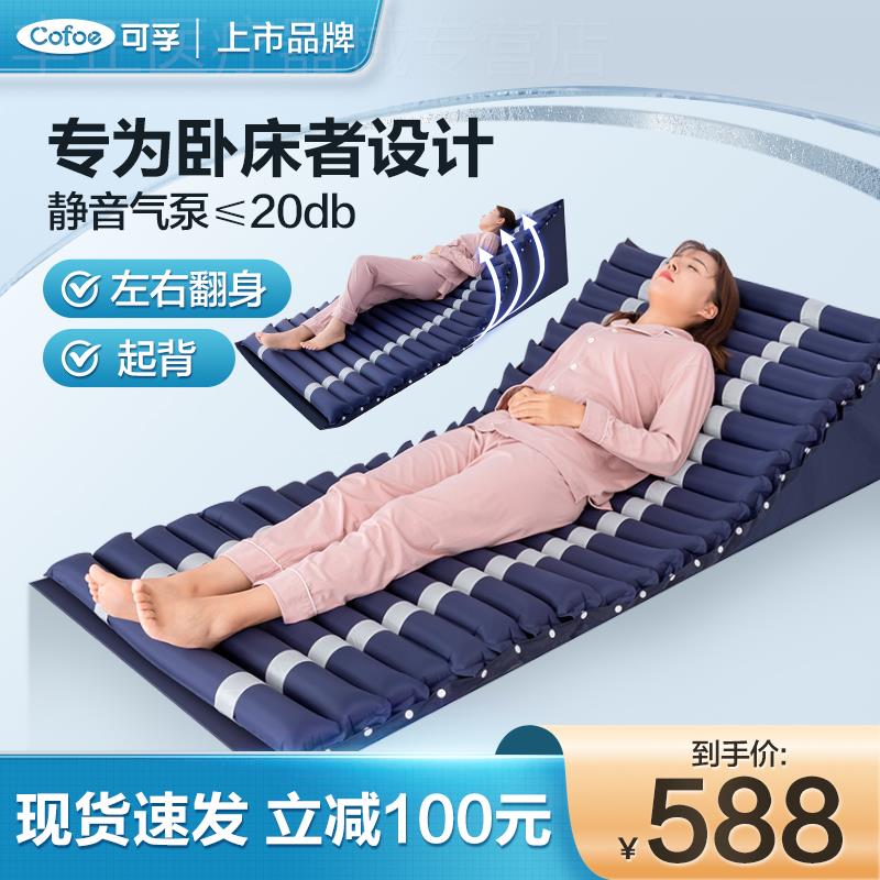 可孚防褥疮充气卧床老人久躺神器压疮气垫床老年人专用翻身气床垫
