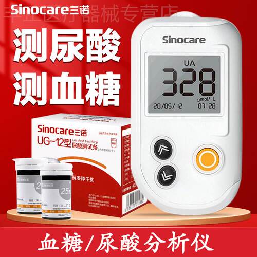 尿酸检测仪家用试纸测尿酸的仪器
