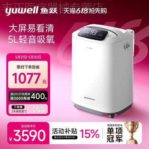 鱼跃制5L氧机家用吸氧机5L老人孕妇级雾化一体家庭吸氧器7F-5GW配