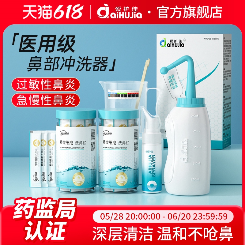 洗鼻器儿童成人家用生理性盐水吸鼻腔塞通鼻子冲洗神器专用医鼻炎