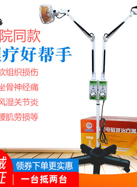 仙鹤双头神灯烤电红外线 线TDP烤灯电磁波器理疗仪家用医用CQ-36